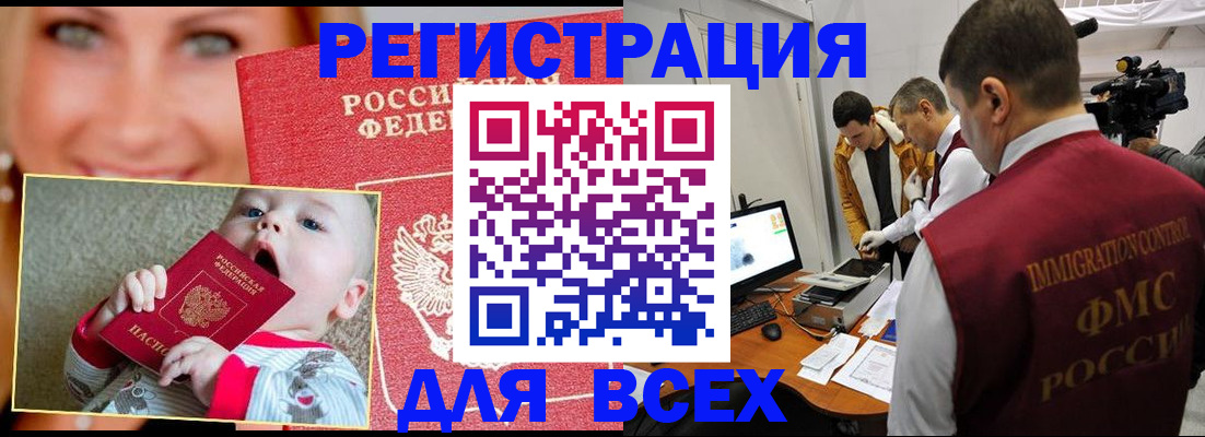 временная регистрация для школы в Иланском
