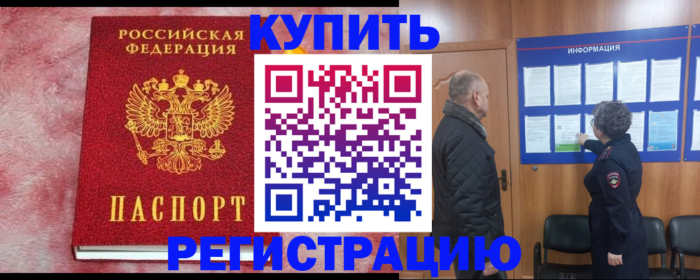 временная регистрация поиск в Иланском