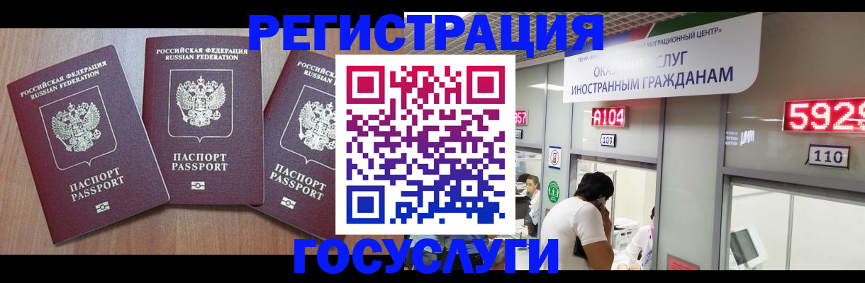 временная регистрация адрес в Иланском